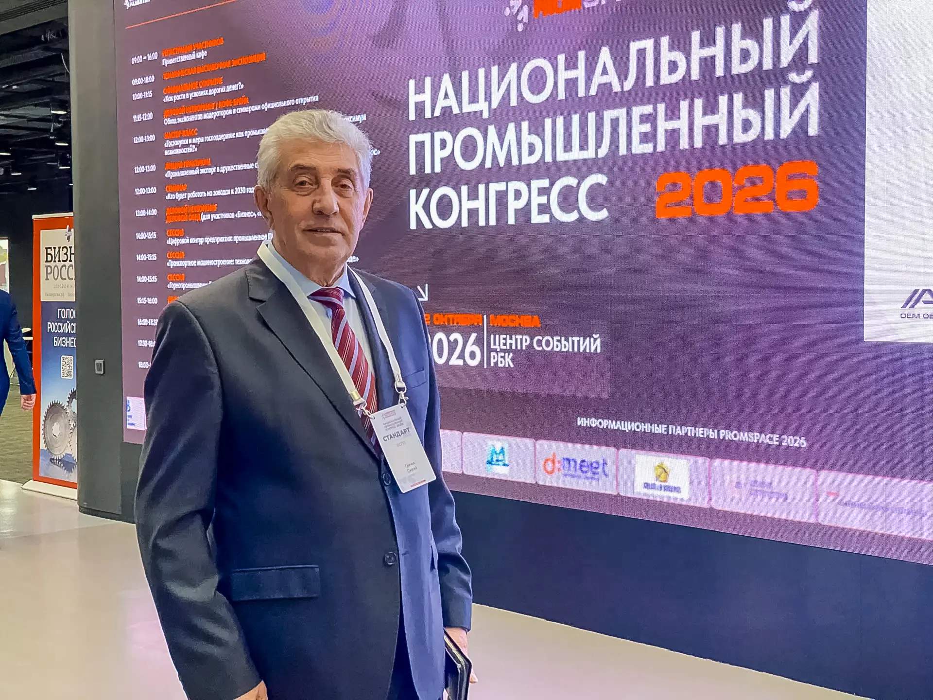 Сергей Грачев: «Регион целенаправленно уходит от сырьевой модели»