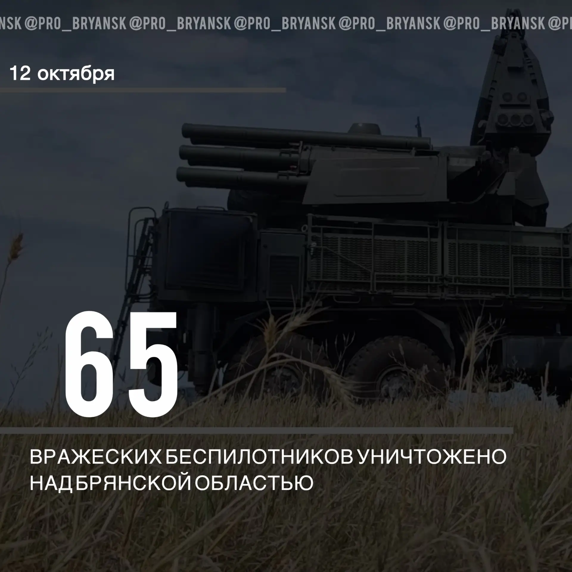 ❗️Оперативная информация