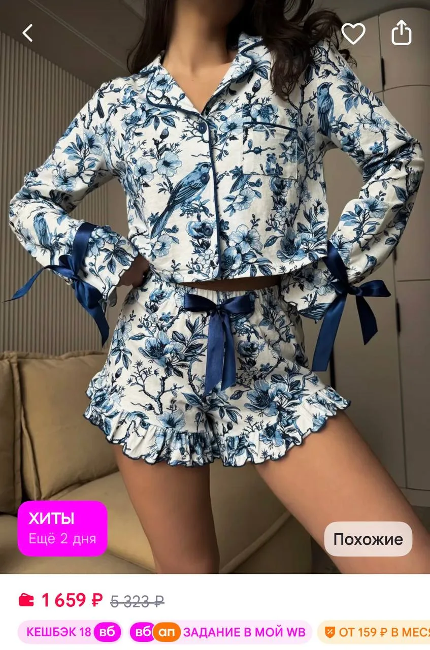https://www.wildberries.ru/catalog/1331939439/detail.aspx