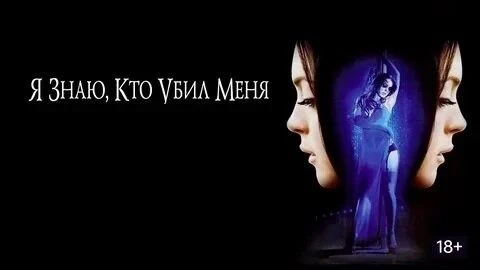 Сбежала от маньяка, но дома её никто не узнает... Или она вообще не та, за кого себя вы...