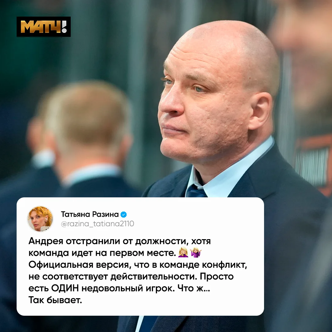 🙅🏼‍♂️ У Разина нет конфликта с командой. Есть лишь один недовольный игрок в «Металлур...