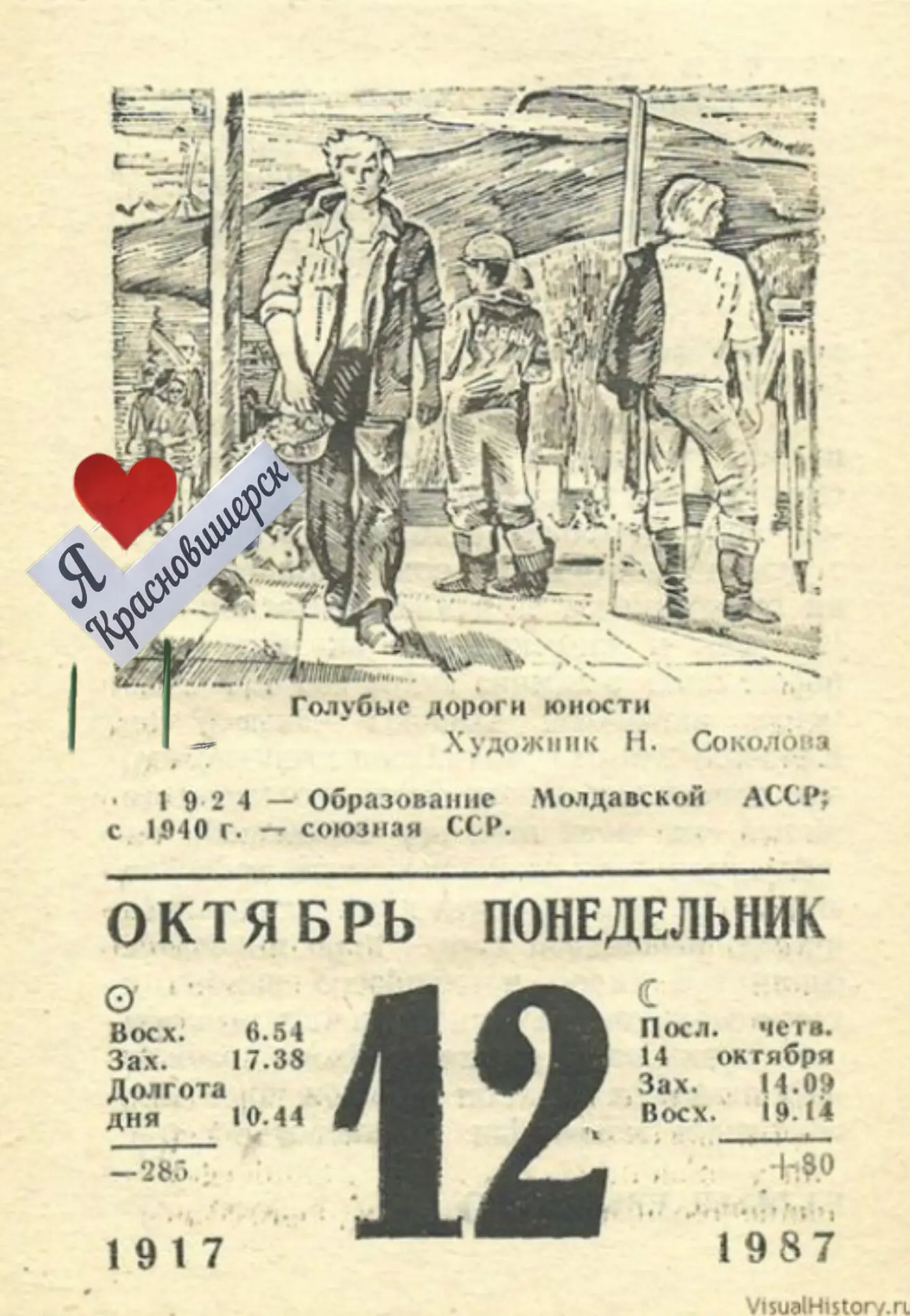 1⃣2⃣ октября: