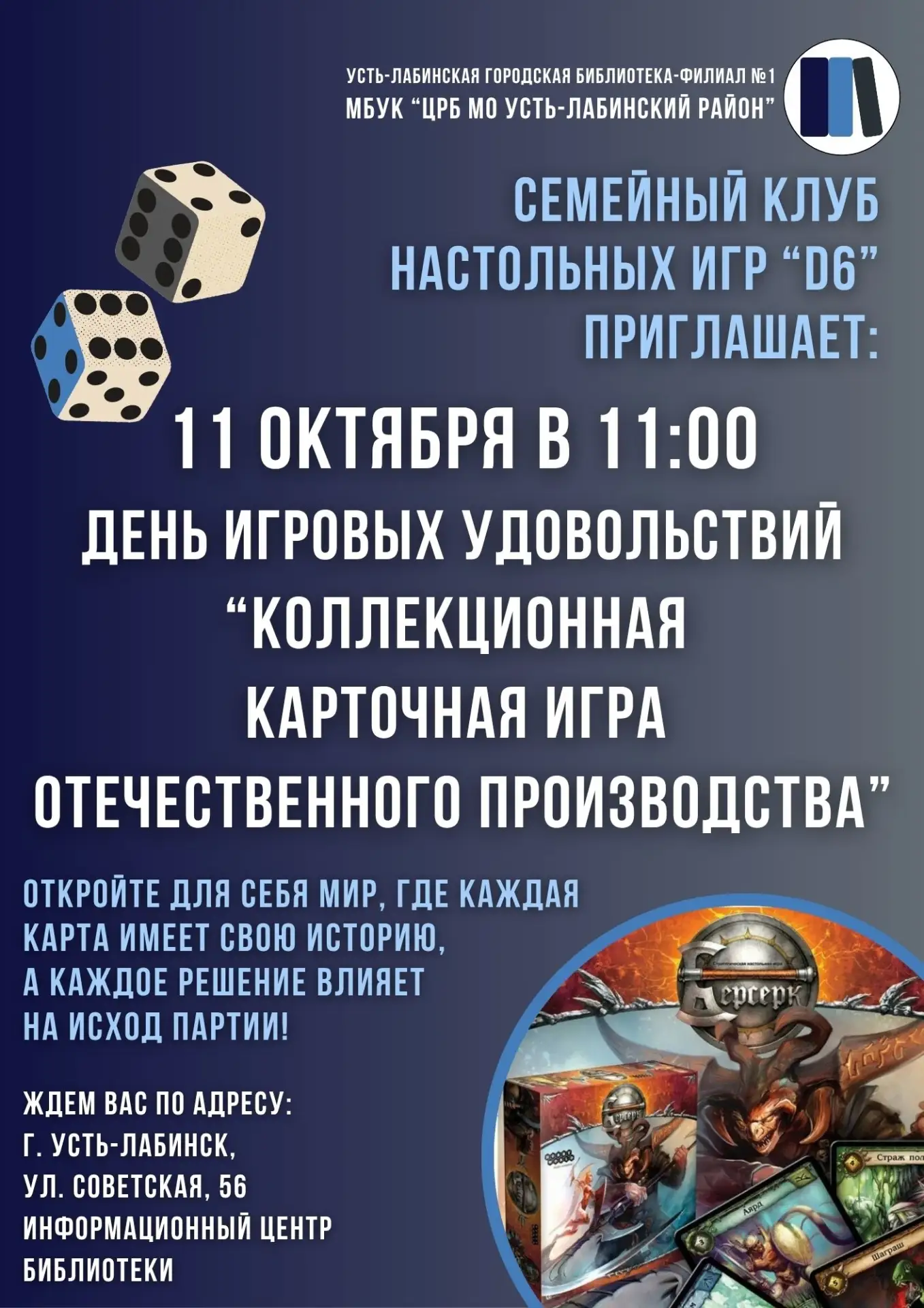 Дорогие друзья, любители увлекательного досуга!