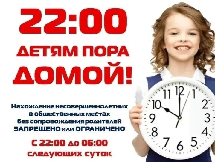 Комендантский час для детей и подростков в Татарстане в 2026 году.