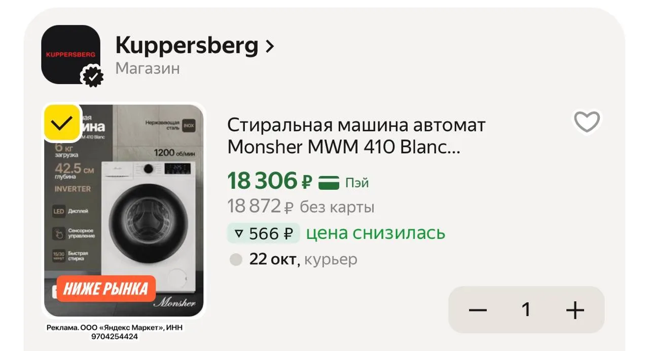 🌀 Стиральная машина автомат Monsher MWM 410 Blanc (Модификация 2025) отдельностоящая
