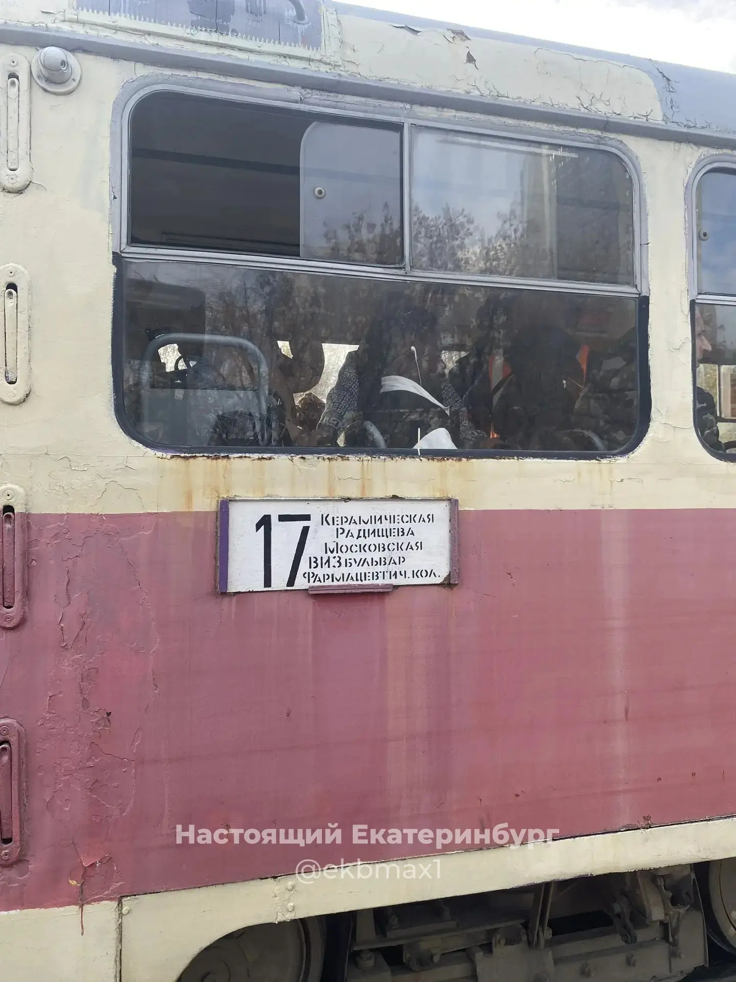 Номер трамвая 493 17.