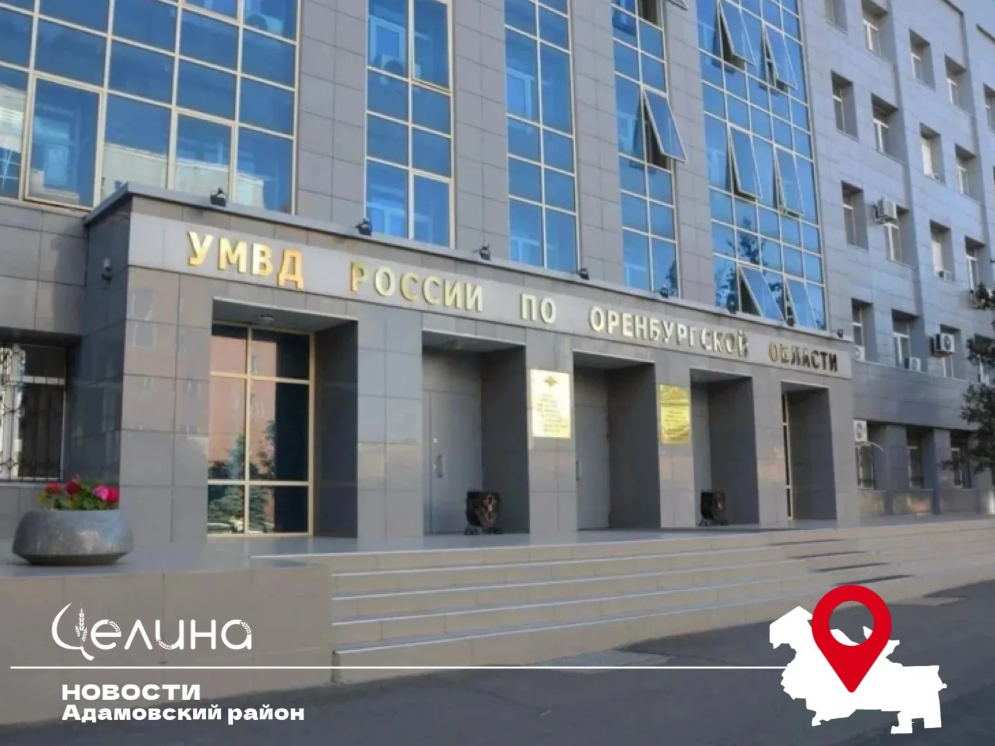 В Оренбуржье от действий мошенников за неделю пострадали 33 человека