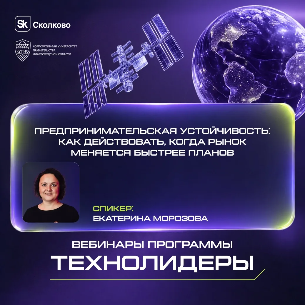 ВЕБИНАР «ТЕХНОЛИДЕРОВ»: ДЕЛИМСЯ ЗНАНИЯМИ