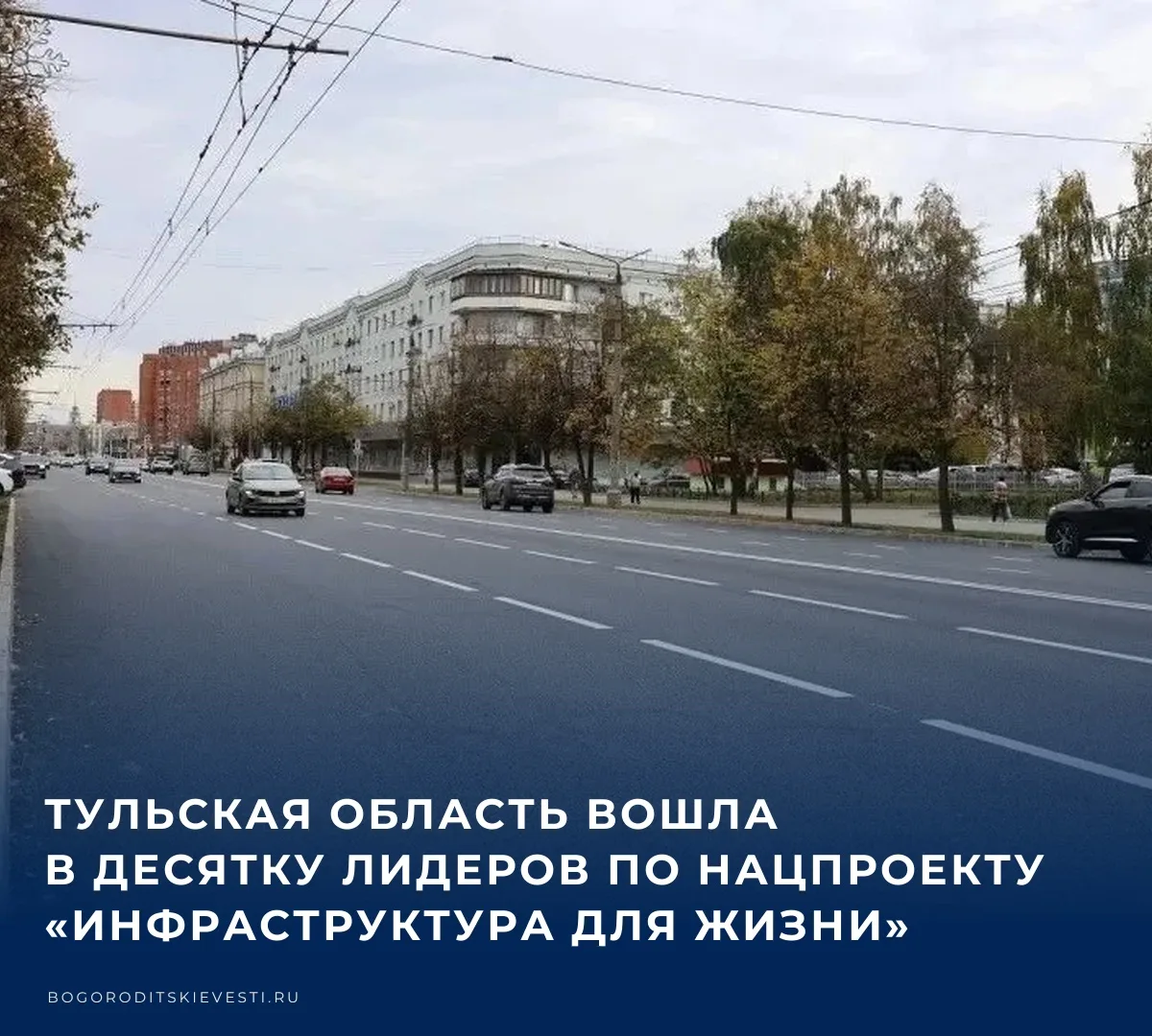 🚧 Федеральное дорожное агентство подвело итоги III квартала 2026 года. Тульская област...