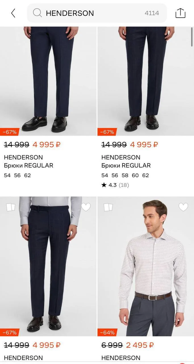 https://www.lamoda.ru/b/30180/brand-henderson/?sort=discount