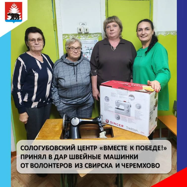 Волонтерский центр «Вместе к Победе!» с. Сологубово 10 октября принимал дорогих гостей....