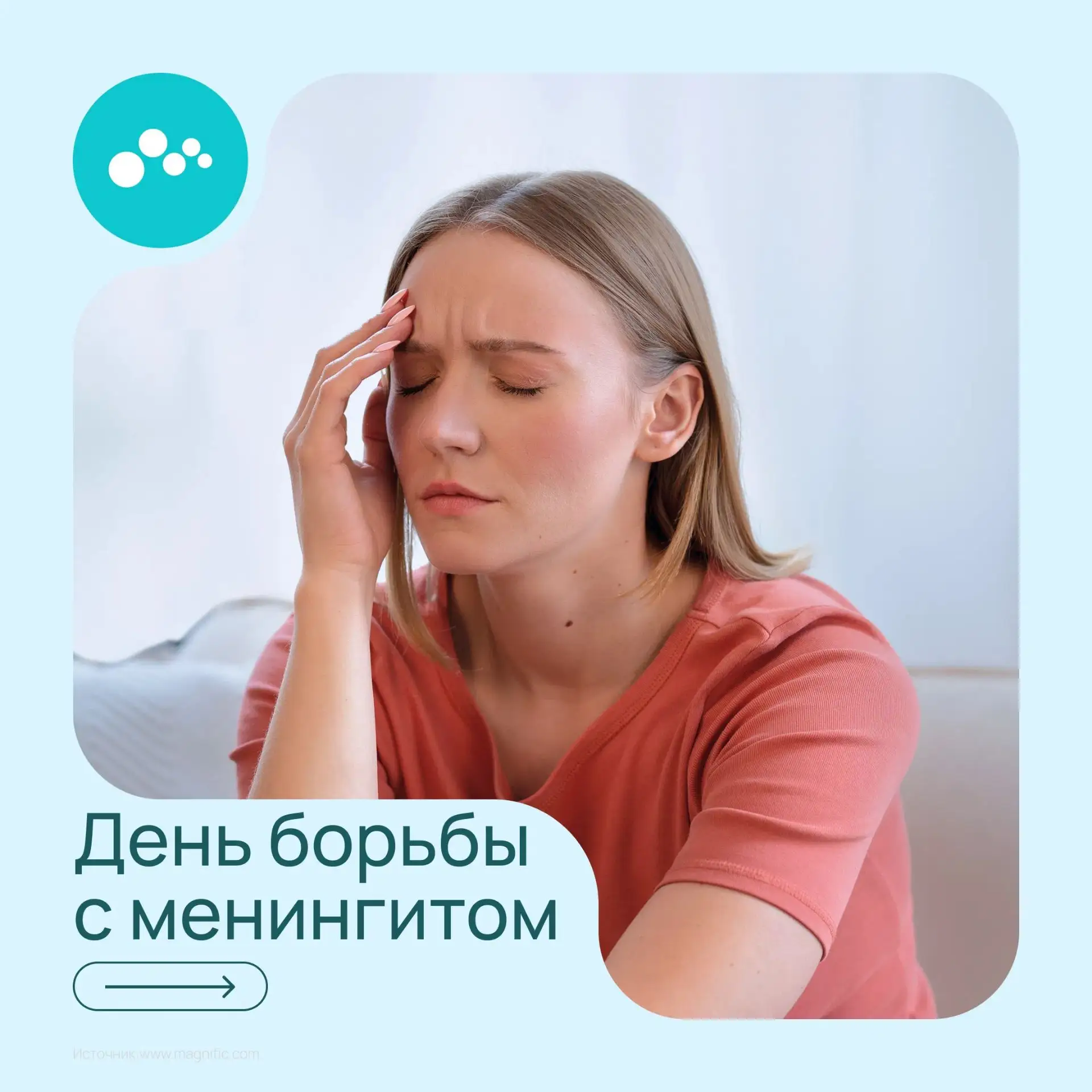 Менингит: почему его часто путают с простудой?