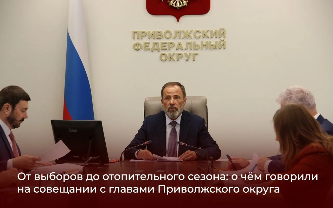 Губернатор Саратовской области Роман Бусаргин принял участие в совещании с главами друг...