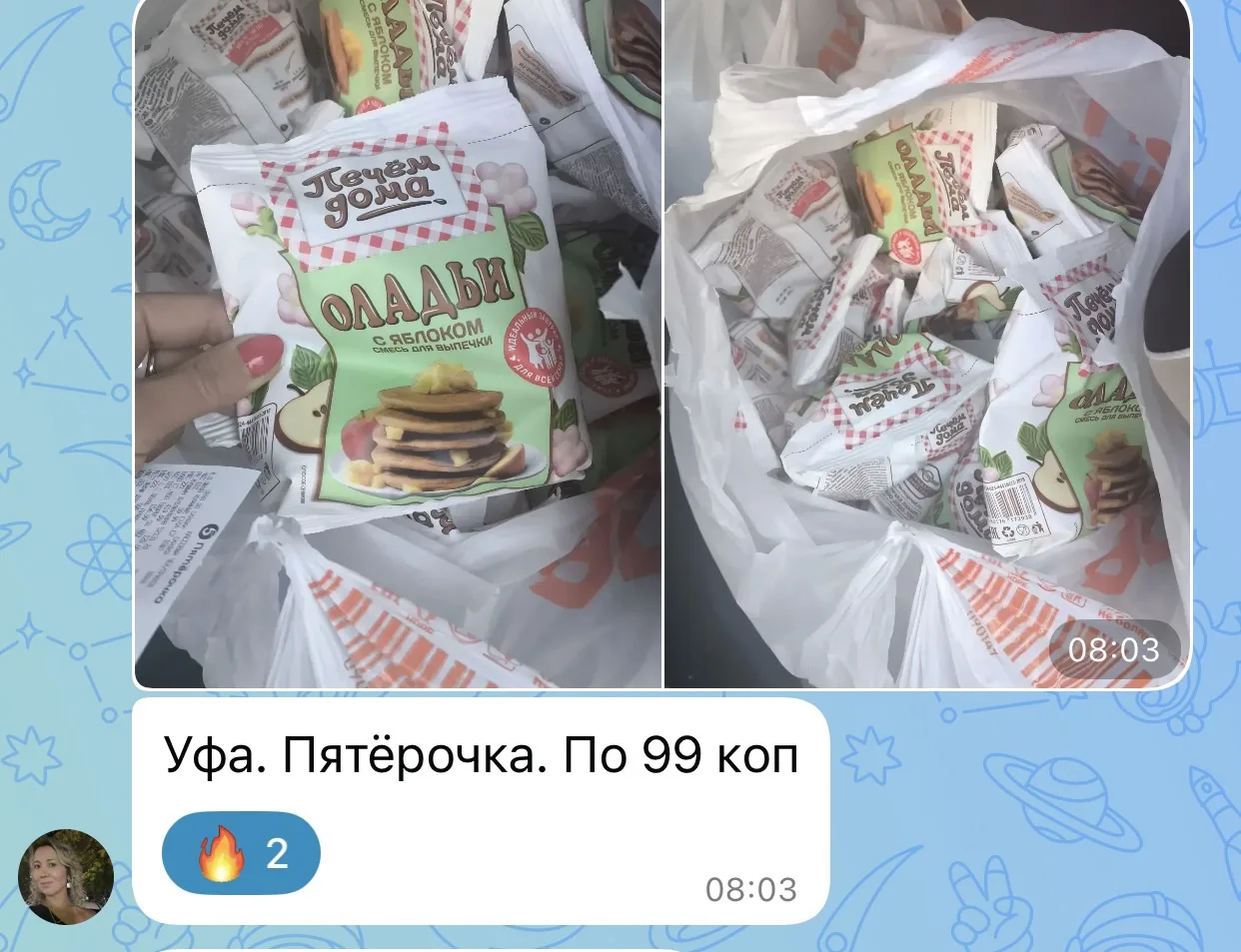 ПЯТЕРОЧКА. Возможно не везде.