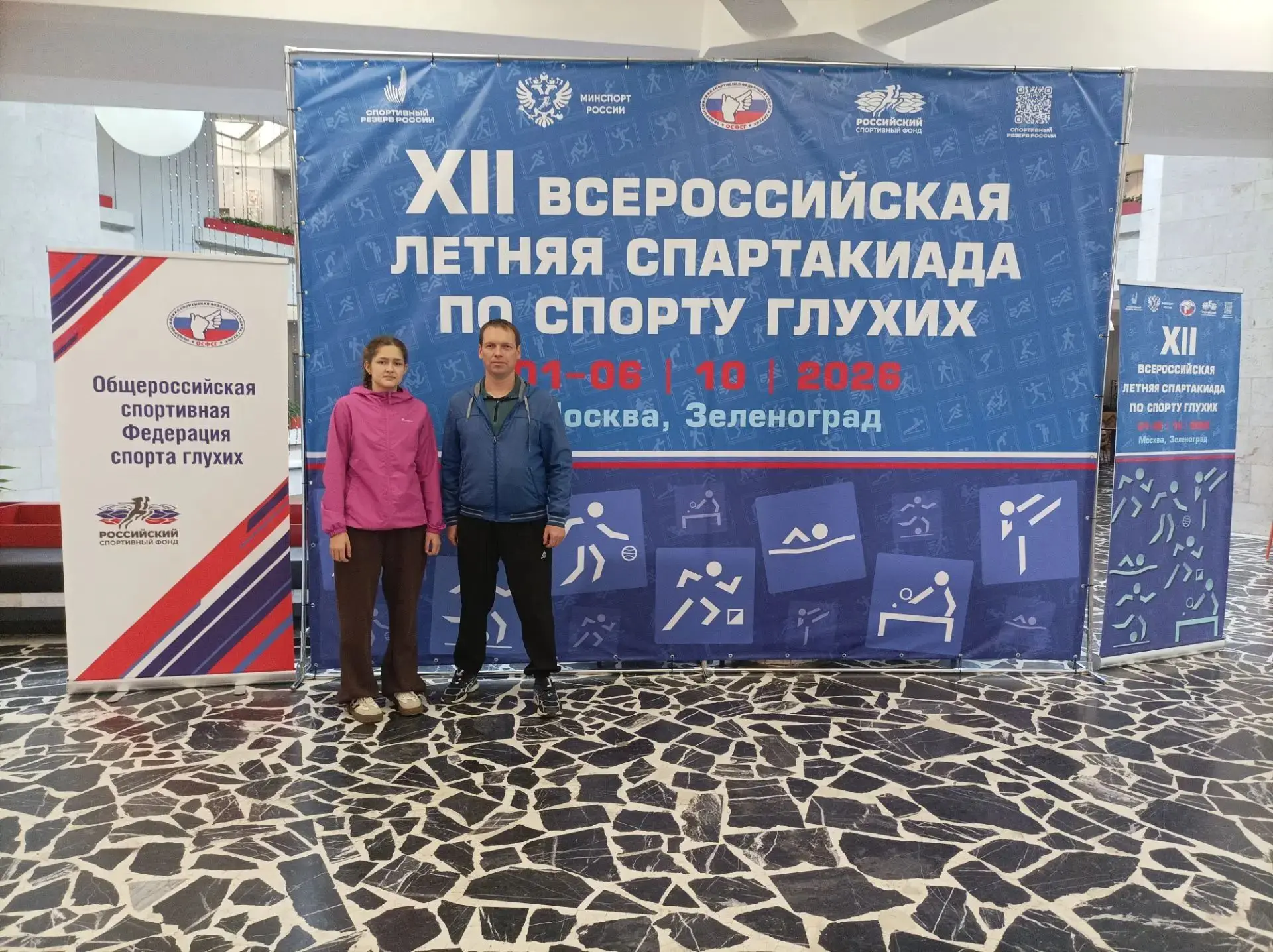 🍂 3 октября в Зеленограде состоялась Всероссийская Спартакиада по спорту глухих.