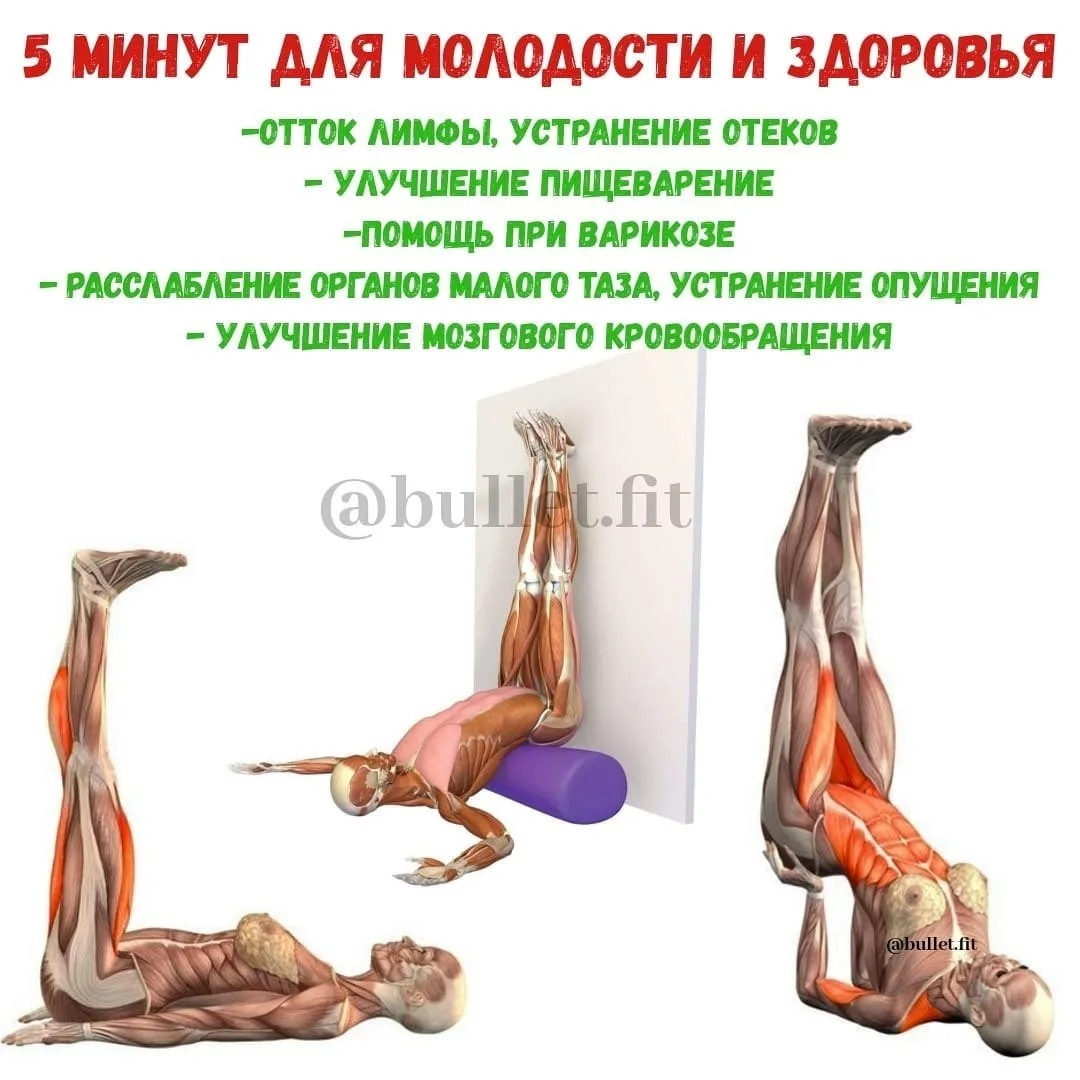 Для здоровья