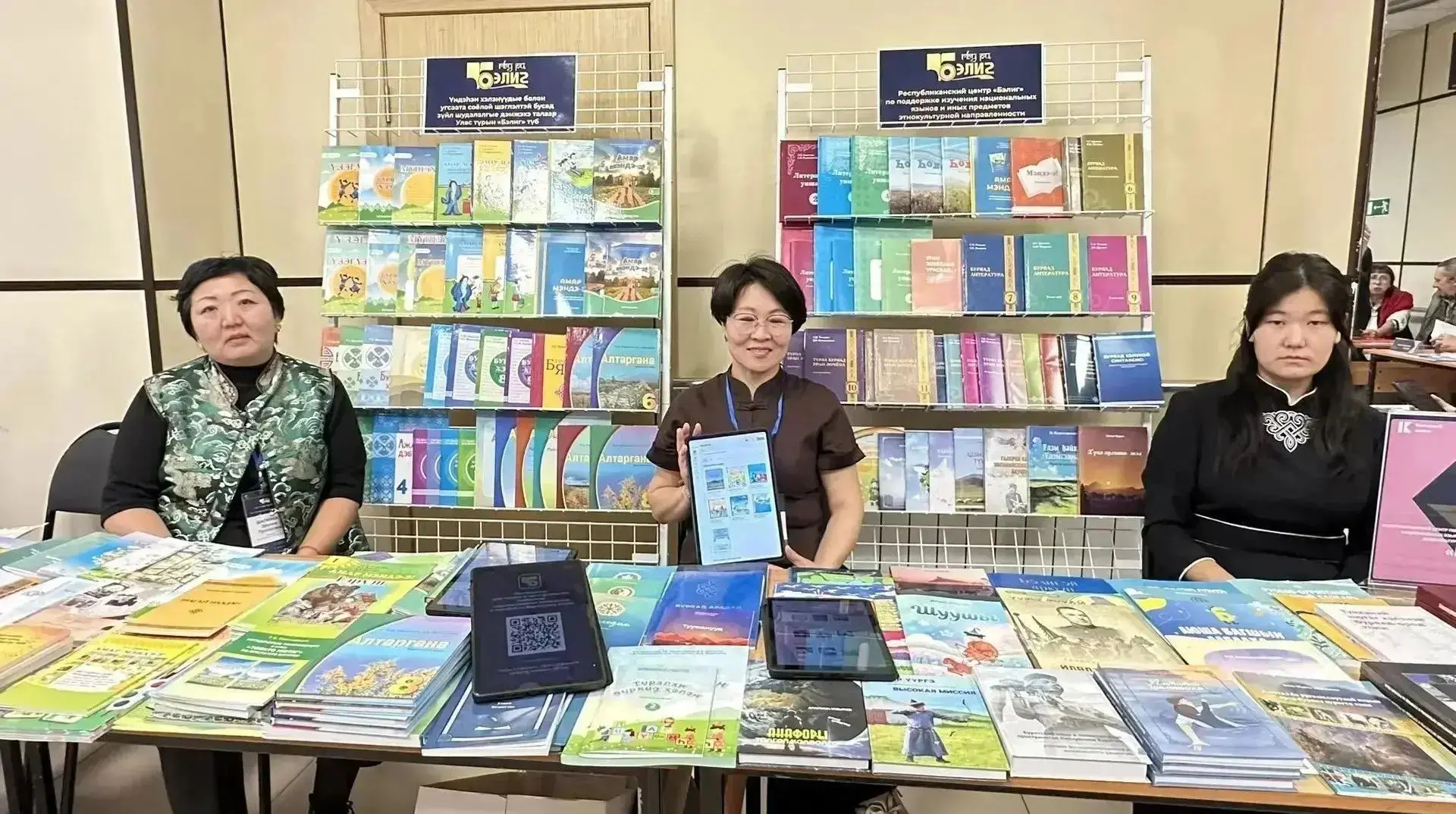 Мобильное приложение «Бэлиг ном» презентовали на Книжном салоне