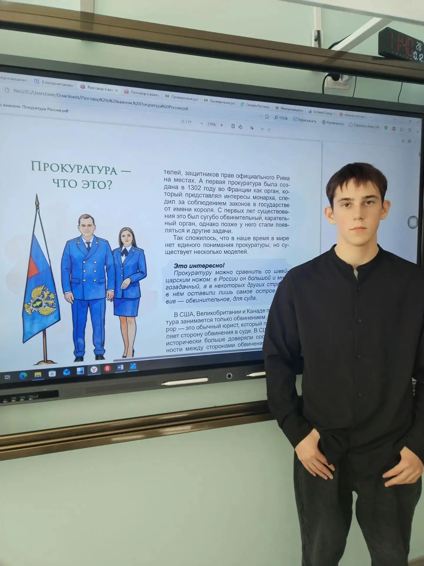 Сегодня в 10 классе МАОУ «СОШ с. Соловьёвка» прошла презентация нового издания «Разгово...