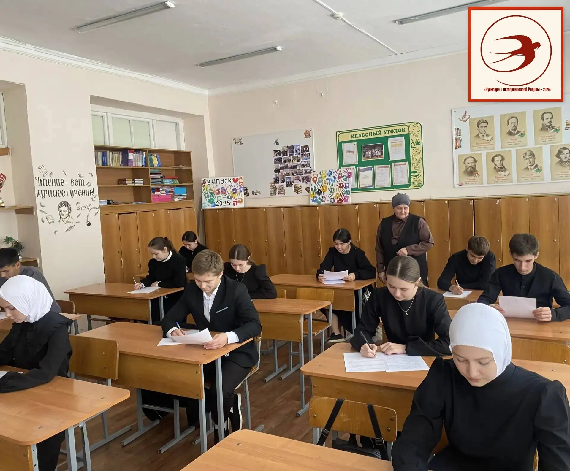 Школьный этап краеведческой олимпиады "Культура и история малой Родины-2026"