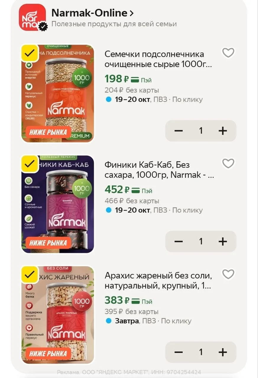 Яндекс Маркет