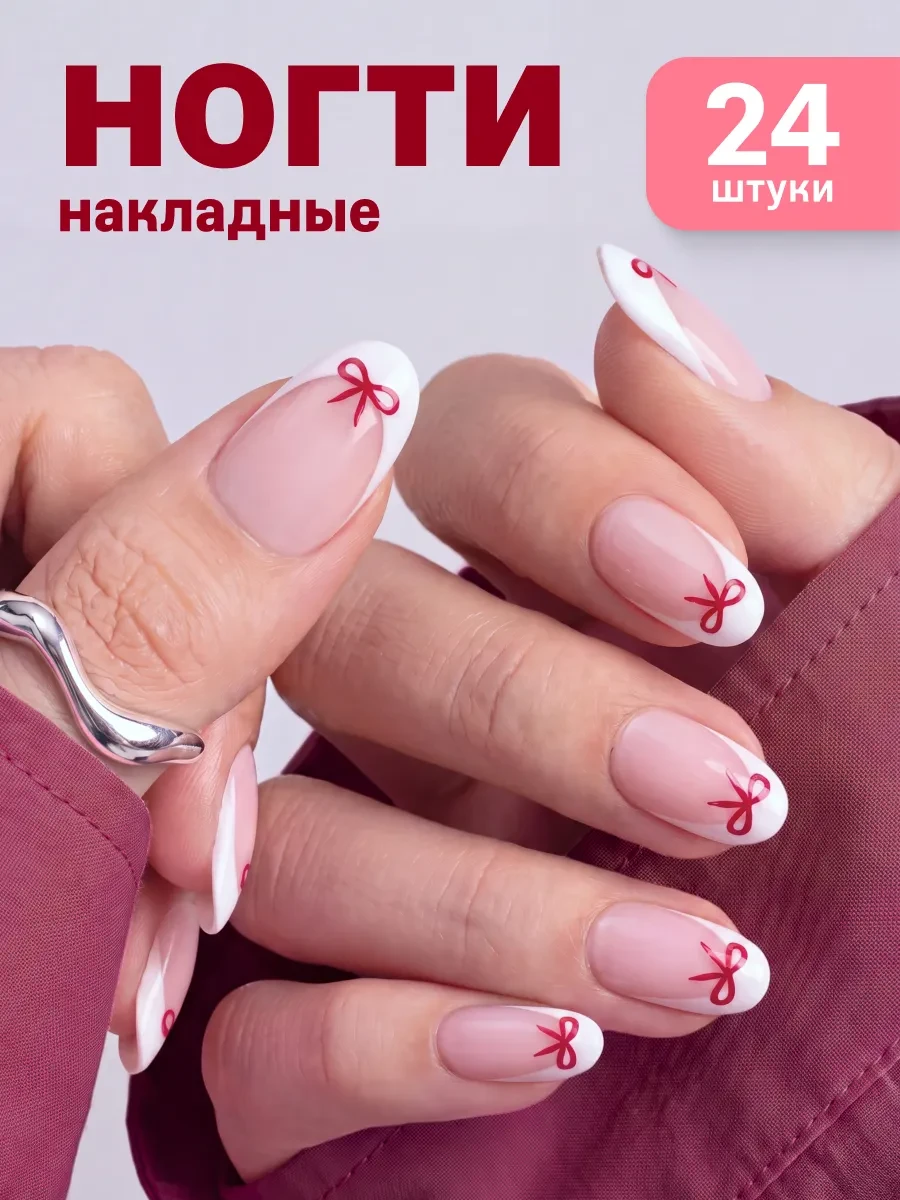Накладные ногти короткие с дизайном френч и клеем FRENEMY