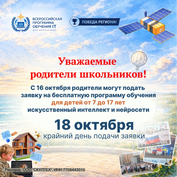 Уважаемые родители!