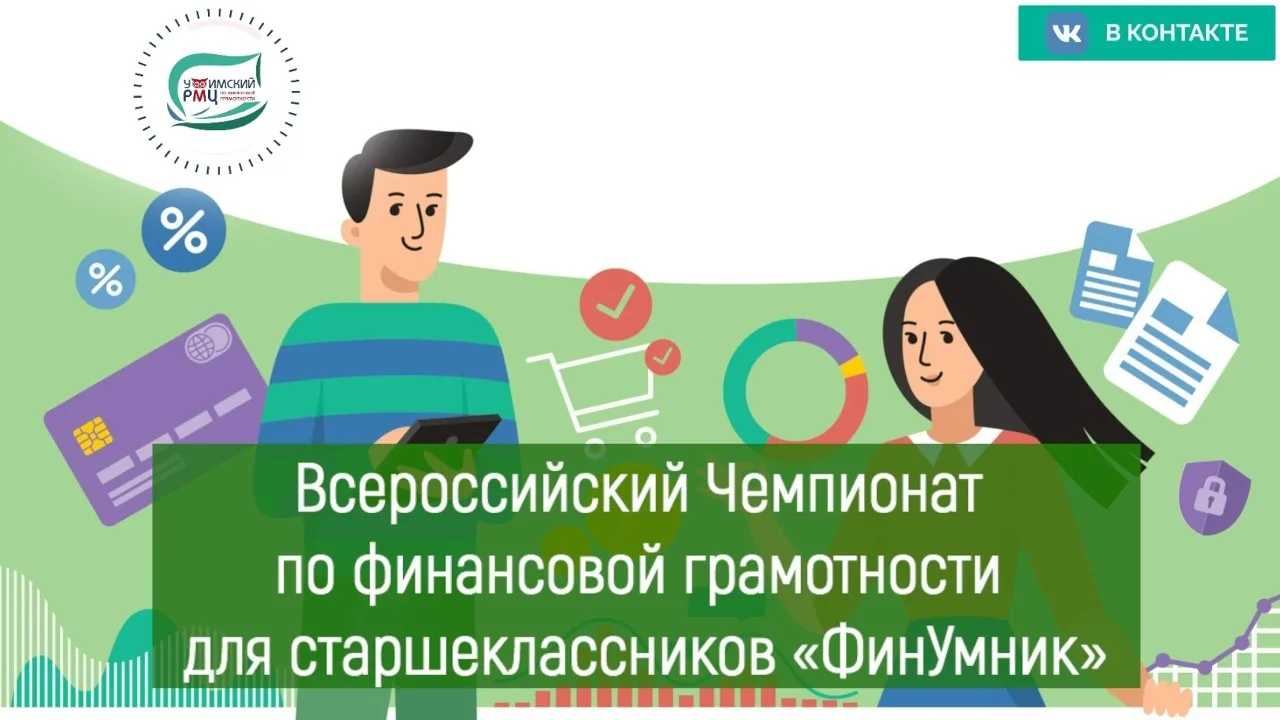 30 сентября 2026 года учащиеся 8-10 классов МБОУ СОШ №5 с.Раевский приняли участие во В...