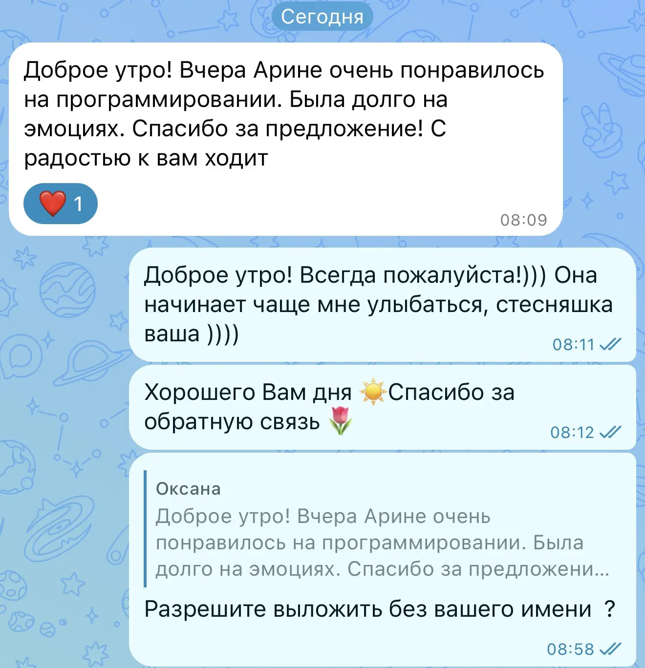 ❤️❤️❤️Спасибо вам за мой день!!!
