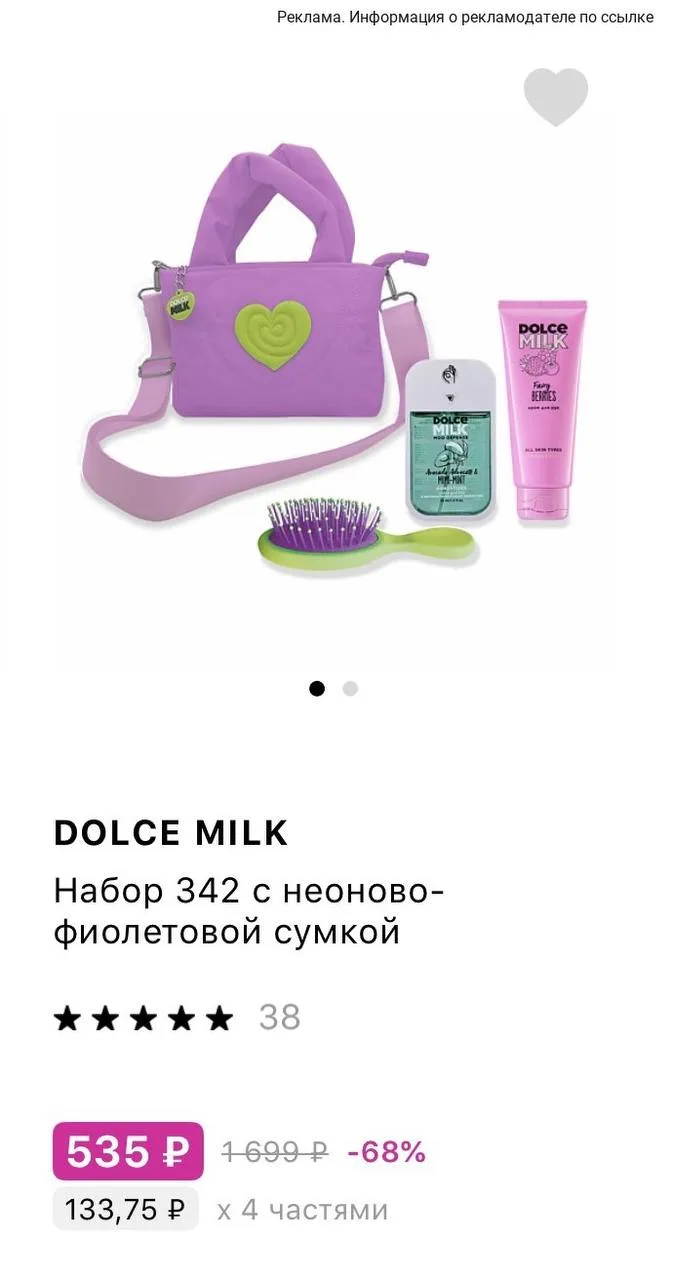 Набор с сумочкой по супер цене😍