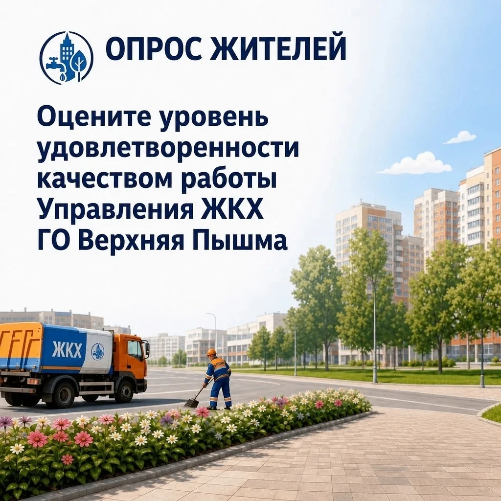 Приглашаем принять участие в опросе