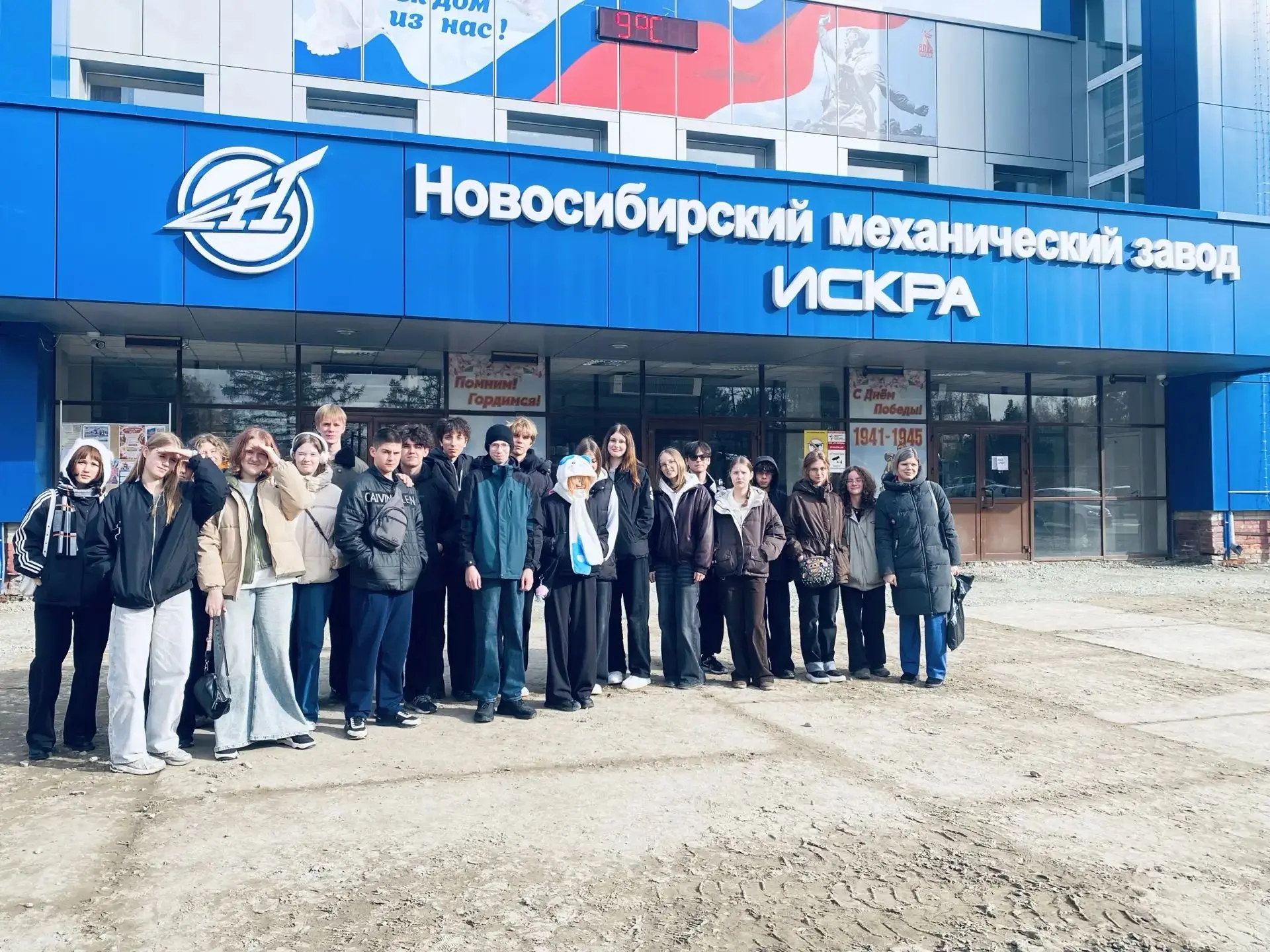 🗓В рамках профориентационного проекта "Неделя без турникетов" 10А класс посетил Новоси...