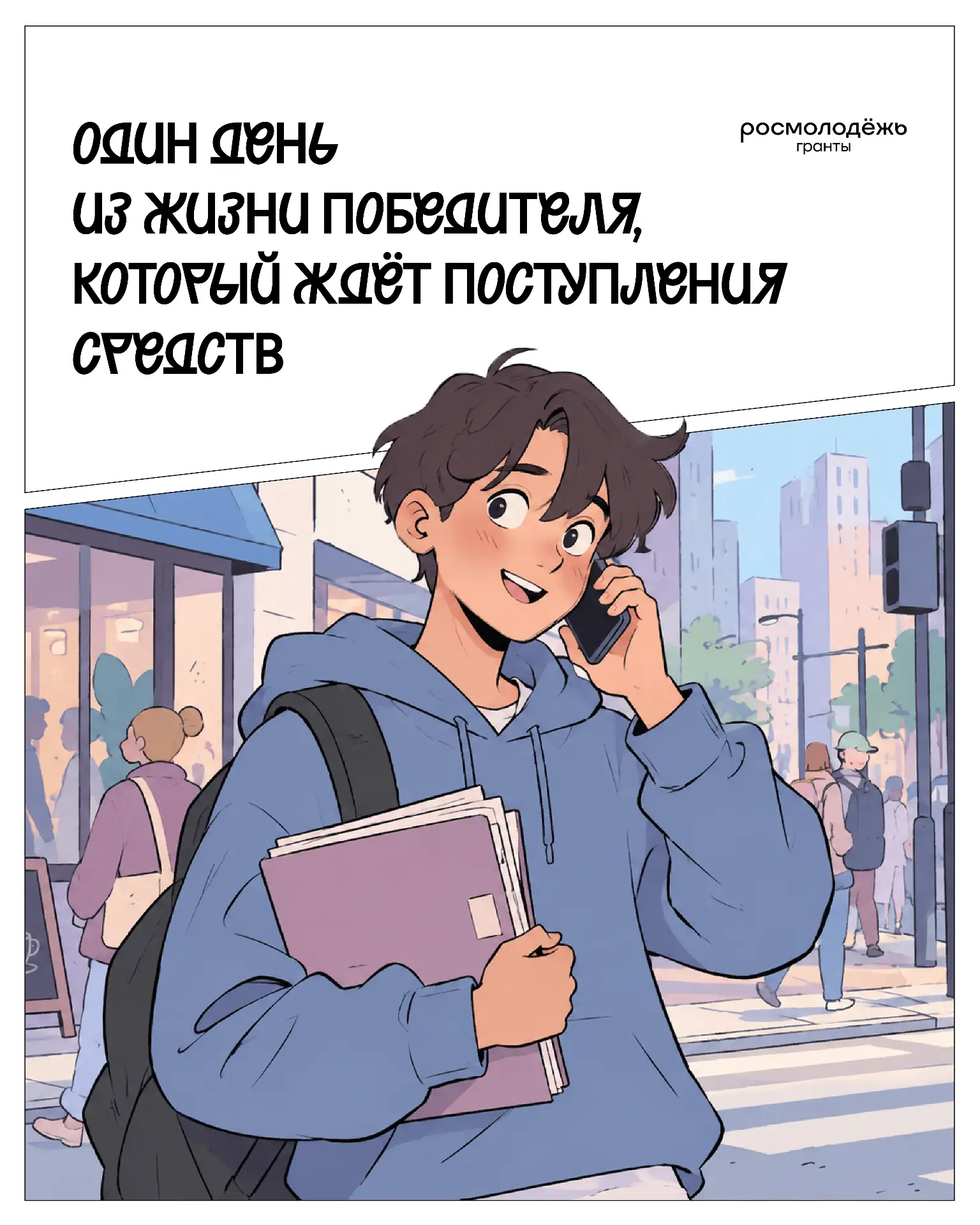 Согласны? Узнали?