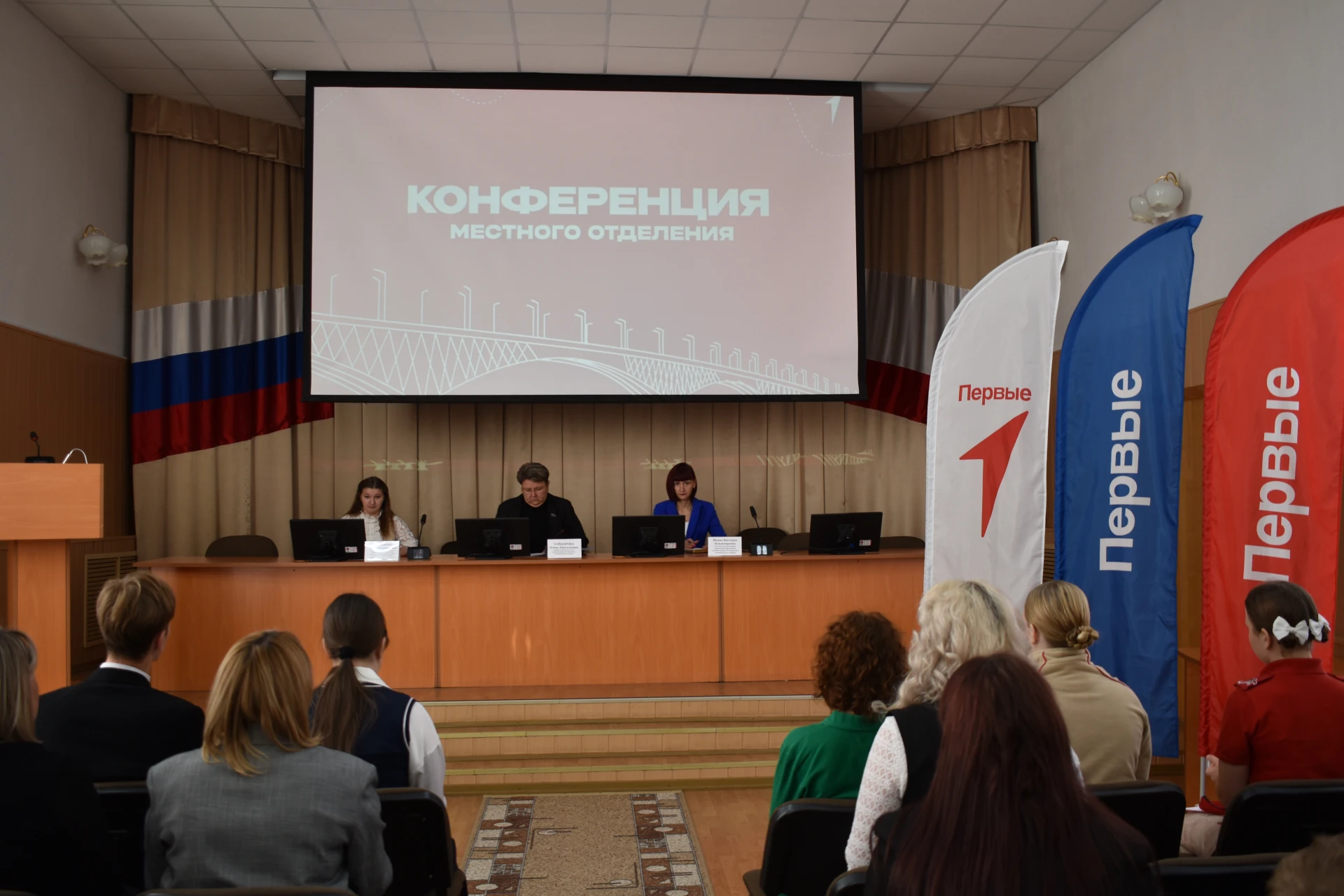 В Татищевском районе прошла конференция местного отделения «Движения Первых»