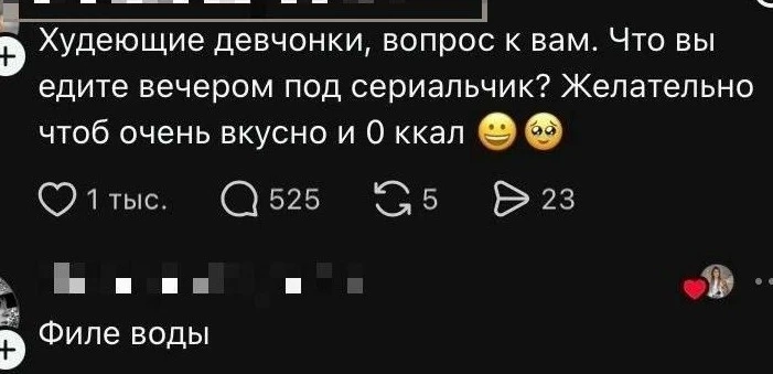 Что легонького поедаете?😉