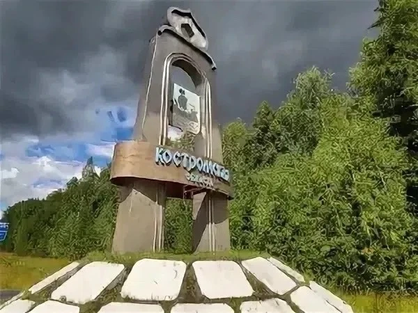 В Костромской области объявлена угроза беспилотной опасности