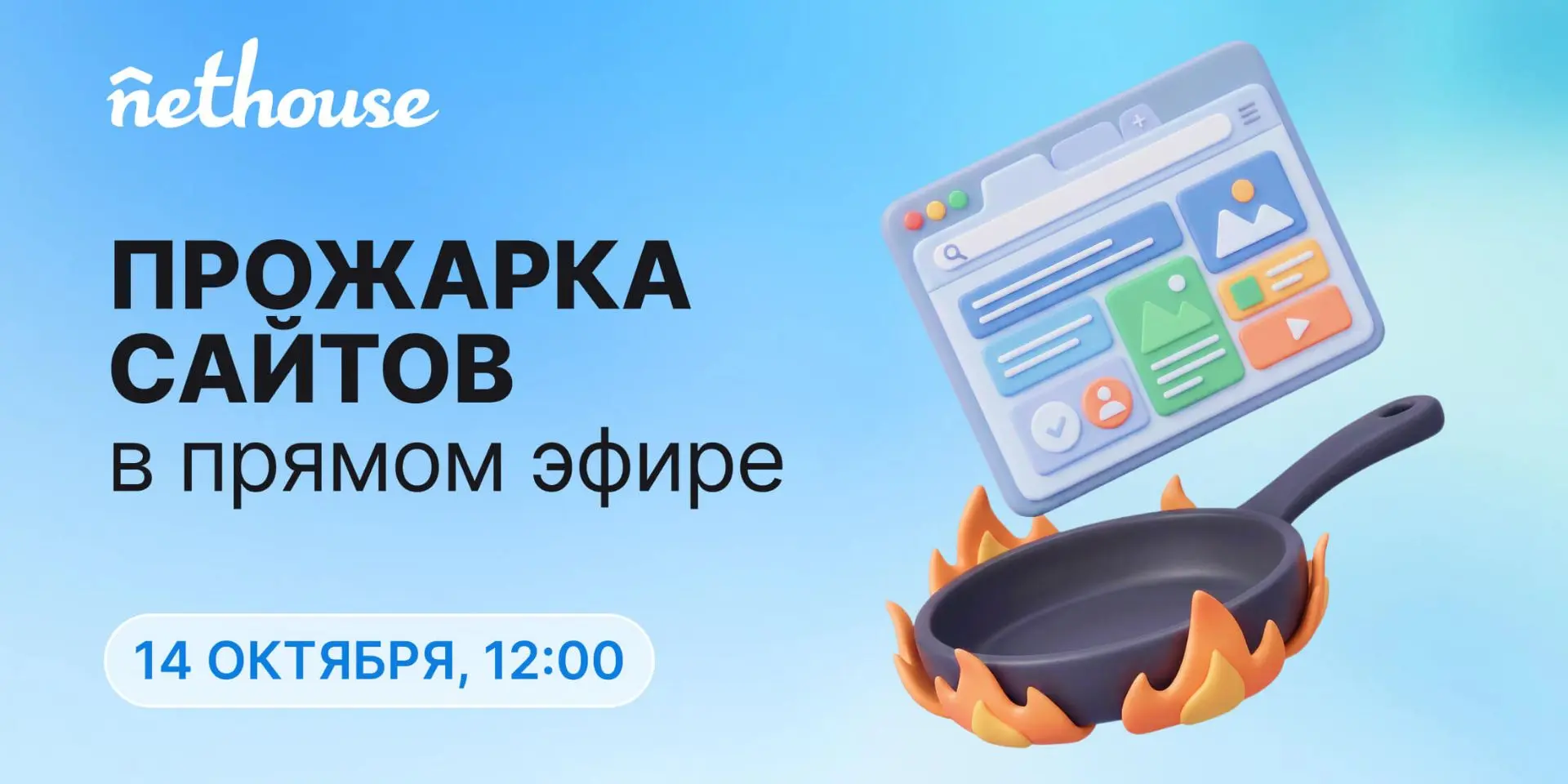 🔥Прожарка сайтов в прямом эфире