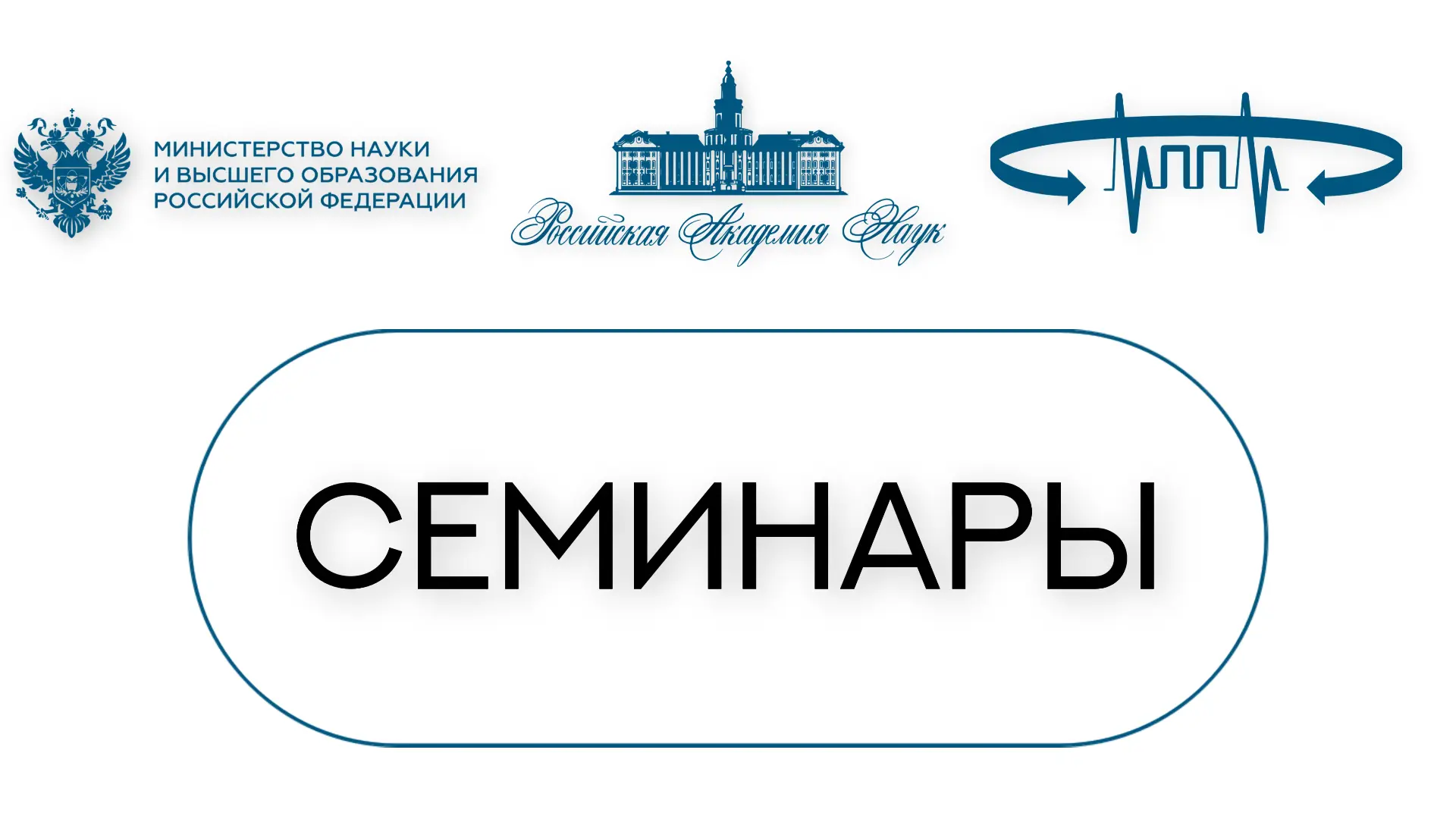 ⚡️8 октября состоится семинар Добрушинской Лаборатории ИППИ РАН