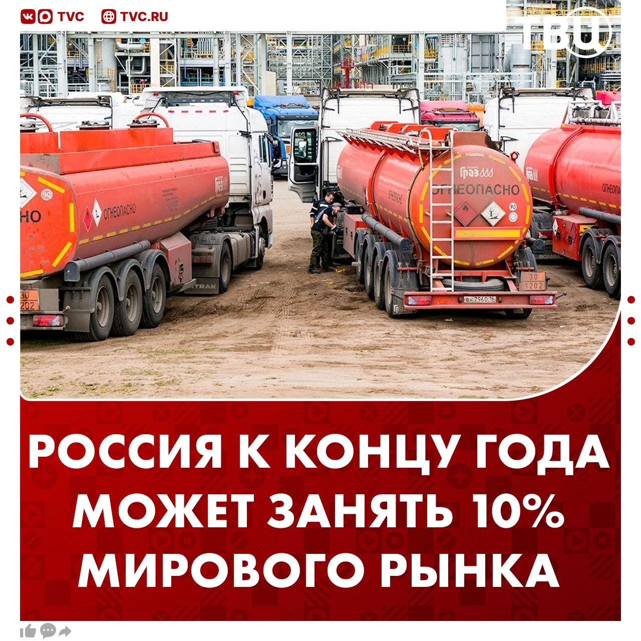 Россия к концу года может занять 10% мирового рынка дизтоплива, заявил Александр Новак
