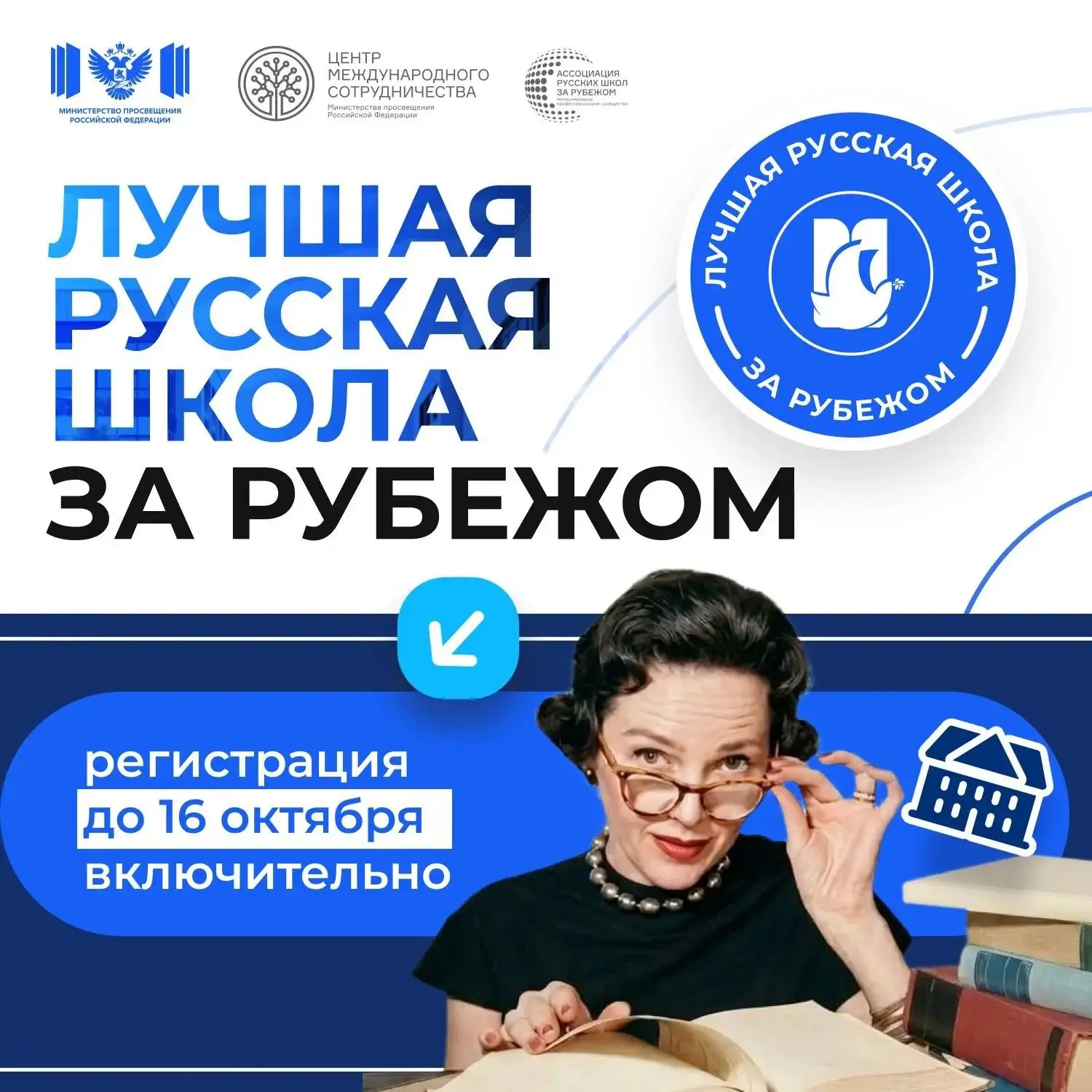 🔥 Внимание! До окончания регистрации — меньше 10 дней! Успейте подать заявку!
