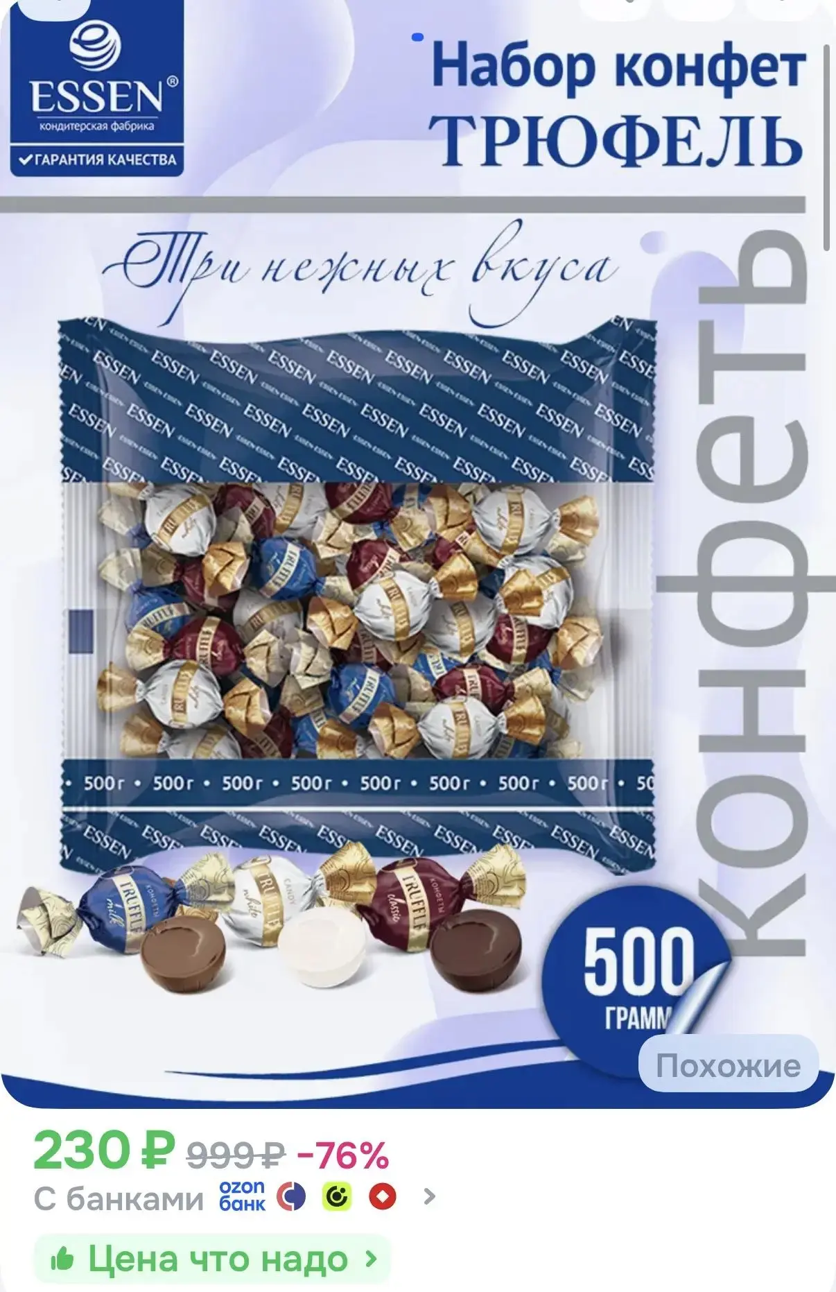 https://ozon.ru/t/ivCPRHe