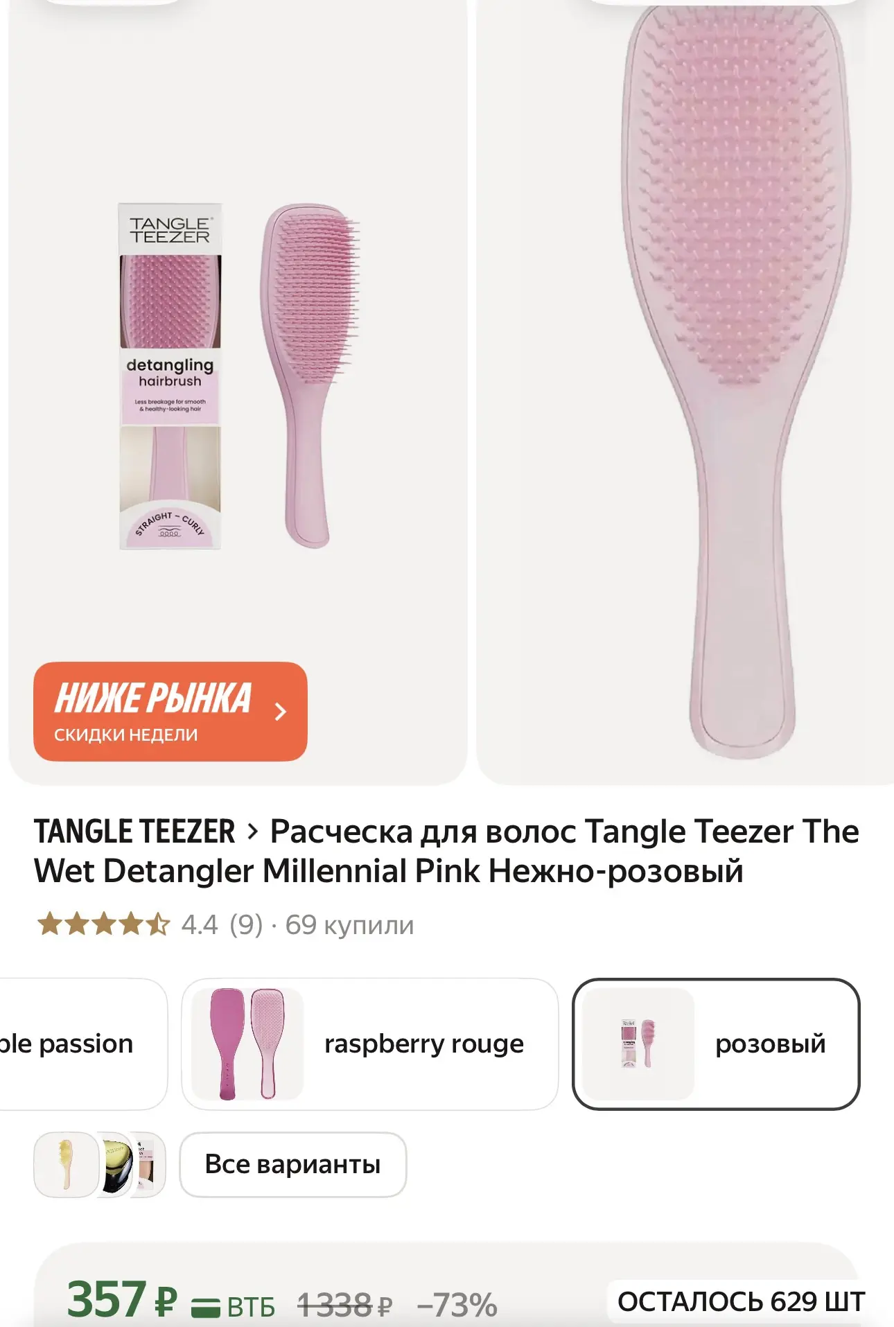 Тут быстро‼️