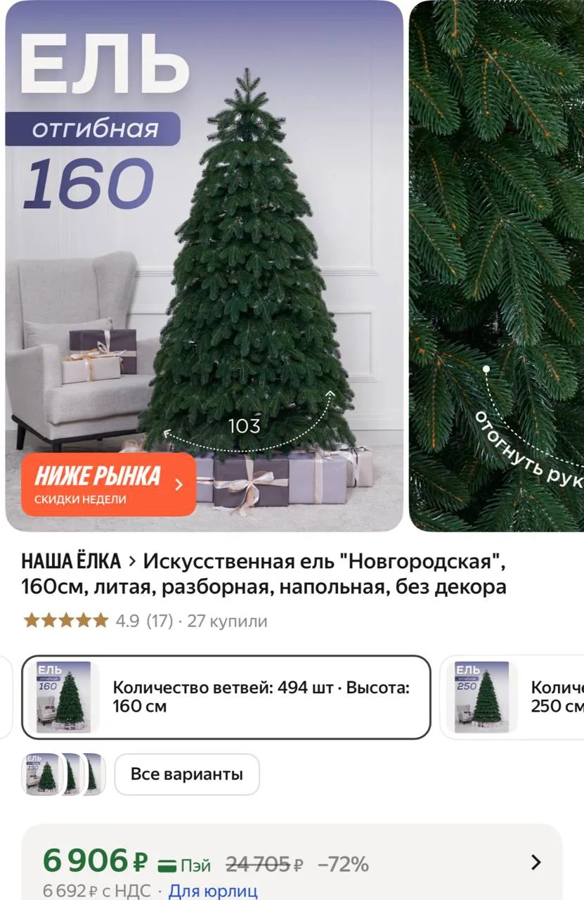 Везде дороже