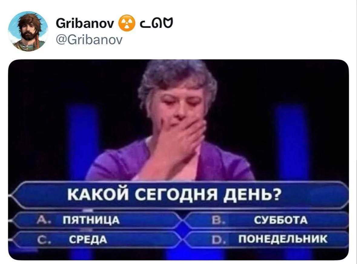 А?