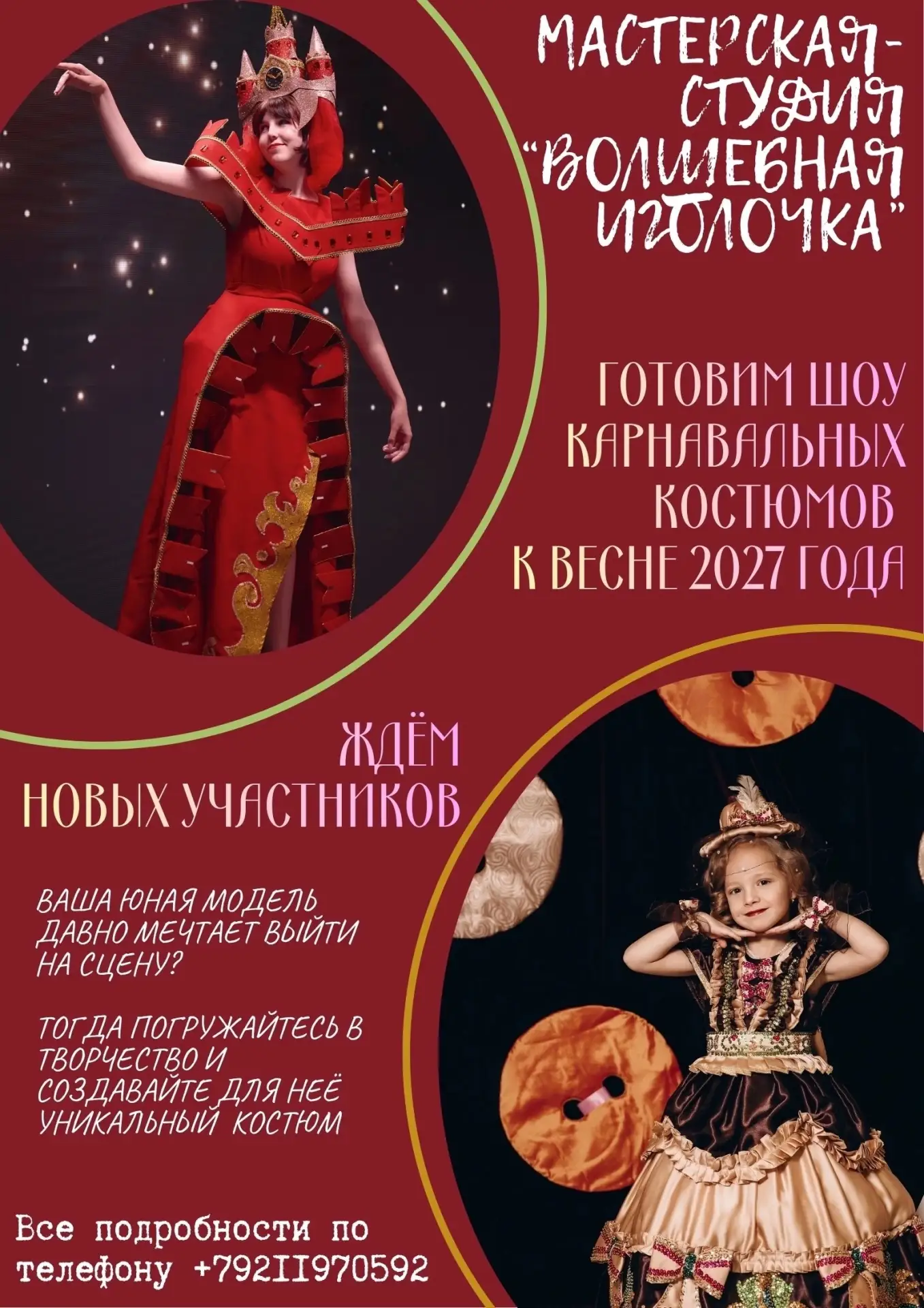 ❄️ Зимние вечера созданы для волшебства…