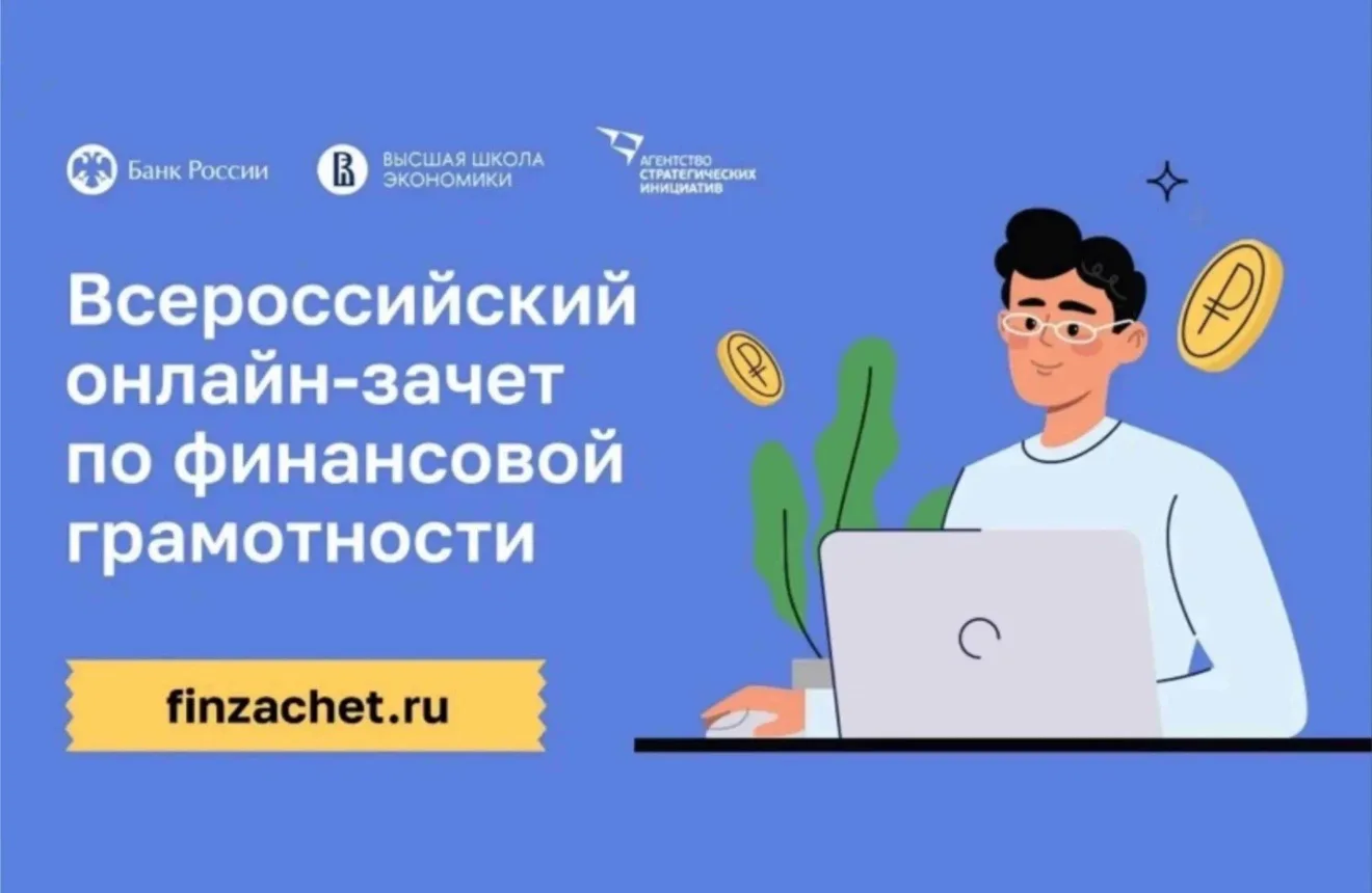 📚 Финансовая грамотность — это не про скучные формулы, а про реальные навыки, которые ...