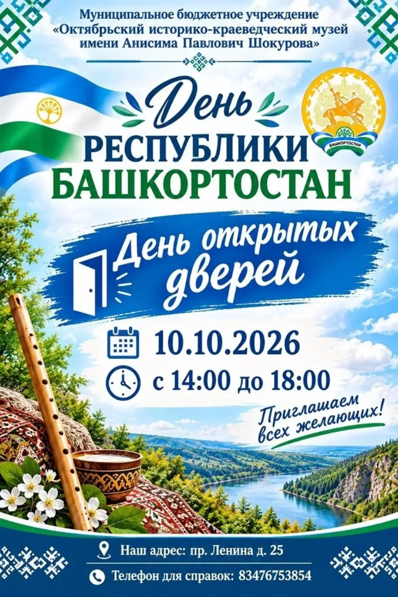 День открытых дверей в историко-краеведческом музее им. А.П. Шокурова 💙🤍💚