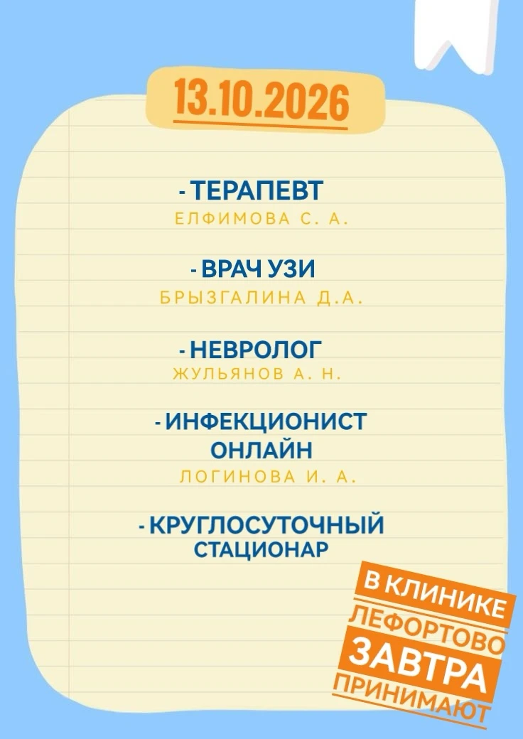 Ждём вас на приемы к нашим специалистам.