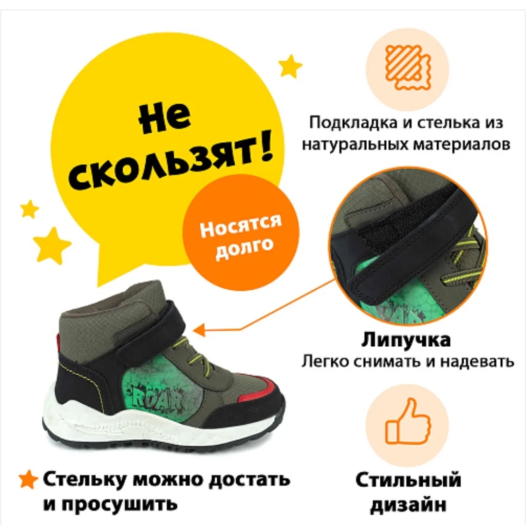 Ботинки Pasito