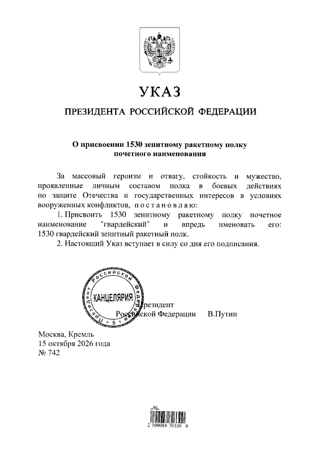 🤝 Честь и слава гвардейцам