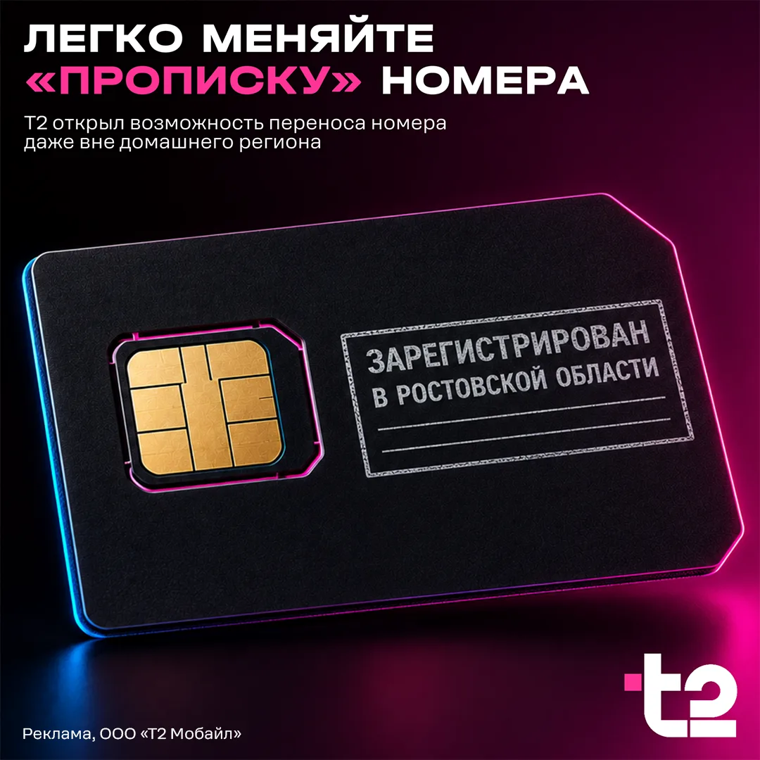 У номера тоже бывает «прописка». И теперь ее можно легко изменить 📱